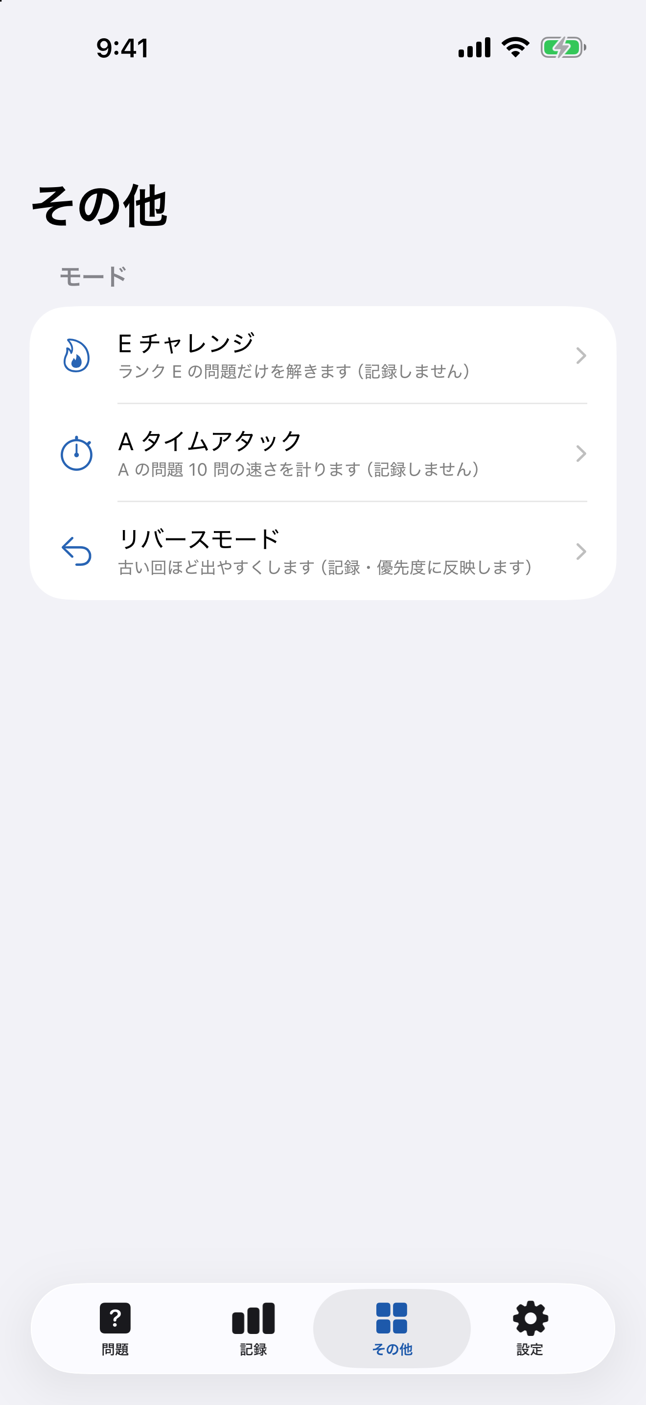 その他の画面。E チャレンジ・A タイムアタック・リバースモード