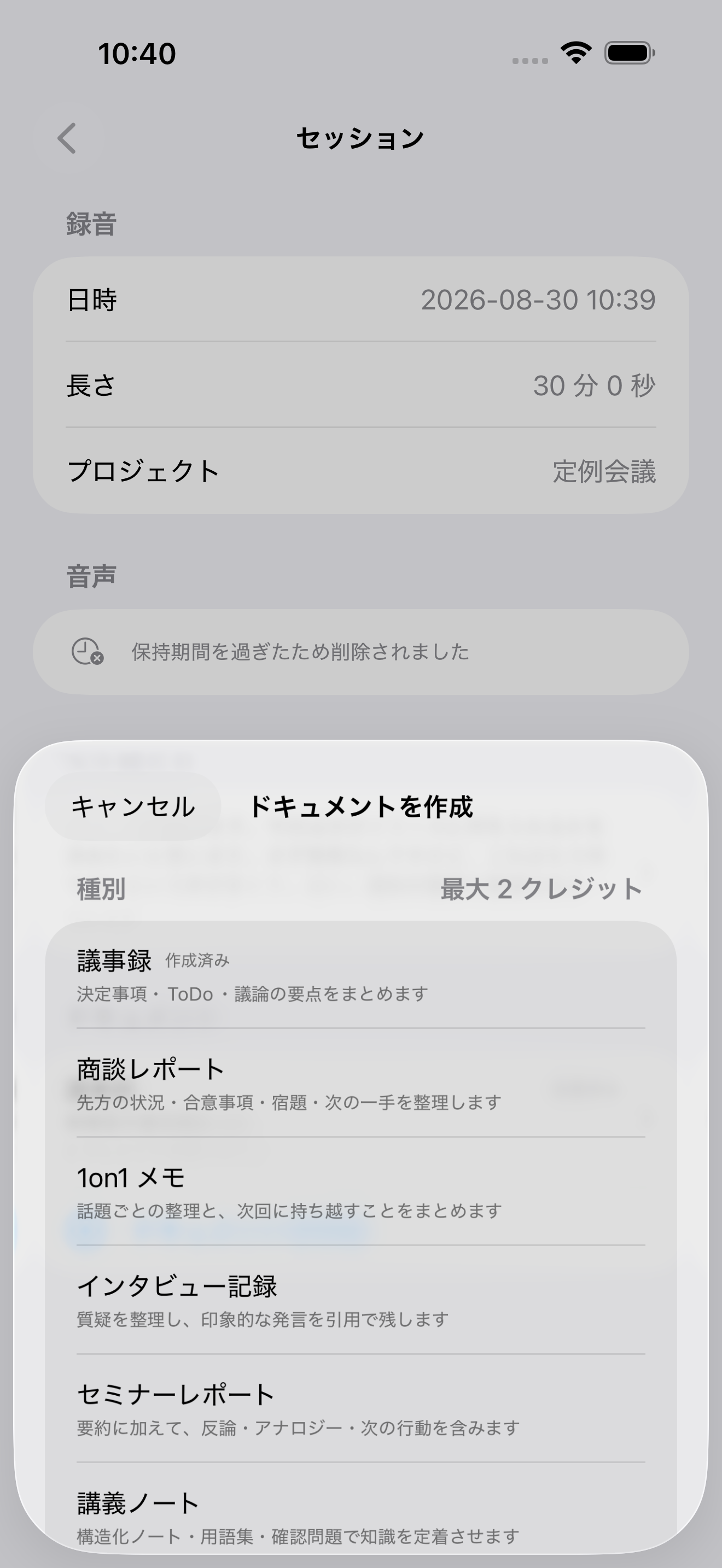 ドキュメント種別の選択