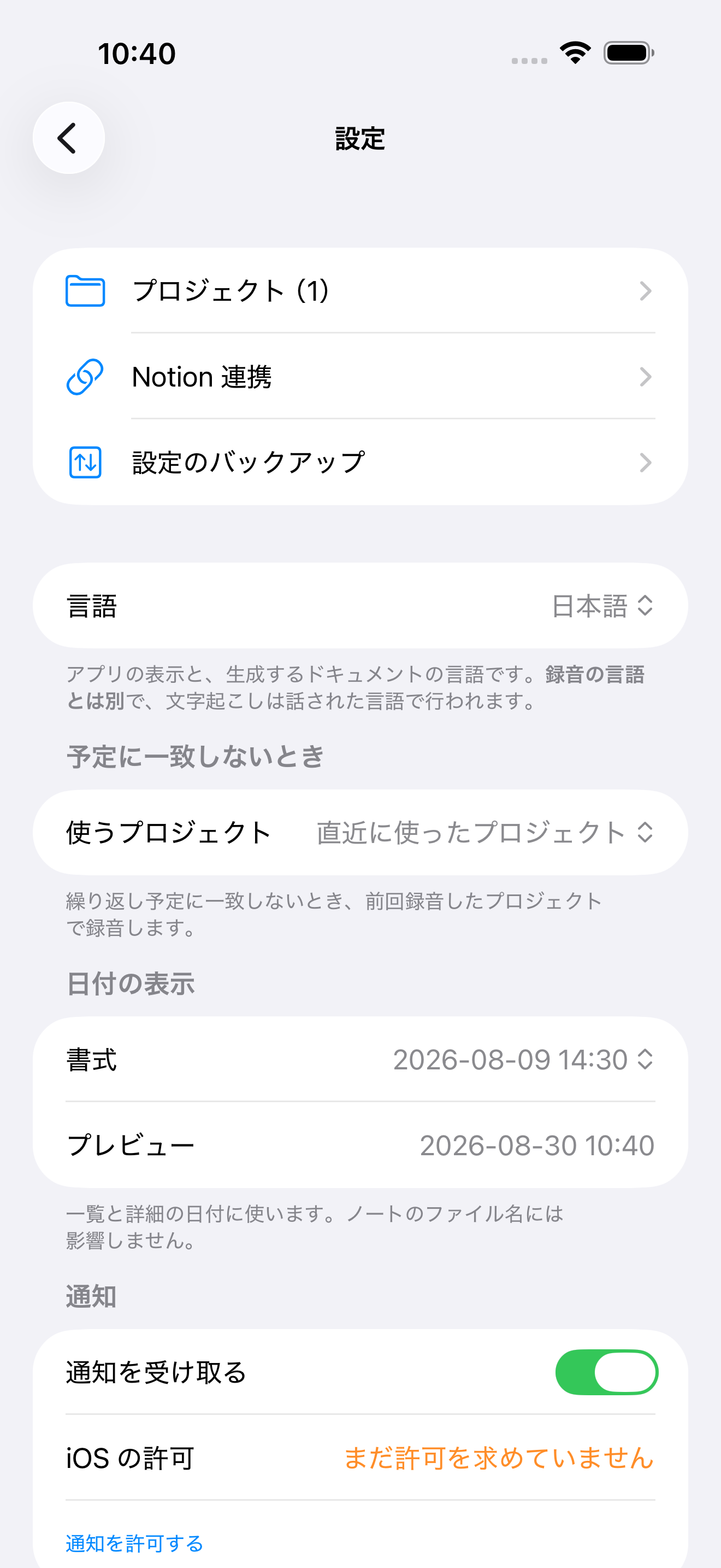設定